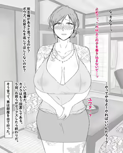 Page 37 of Boshi Nettorare Fuukei -Rikako- ~Yakuza no Onna ni Natta Haha~ - preview thumbnail