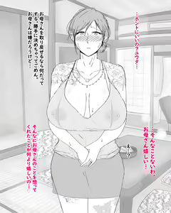 Page 38 of Boshi Nettorare Fuukei -Rikako- ~Yakuza no Onna ni Natta Haha~ - preview thumbnail