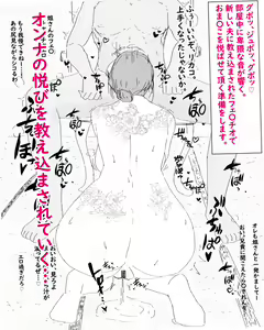Page 92 of Boshi Nettorare Fuukei -Rikako- ~Yakuza no Onna ni Natta Haha~ - preview thumbnail