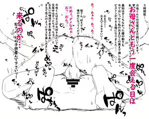 Page 93 of Boshi Nettorare Fuukei -Rikako- ~Yakuza no Onna ni Natta Haha~ - preview thumbnail