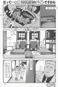 Datte 1 Kagetu100 Man En no Baito Desu Kara — hentai manga cover on Fhentai