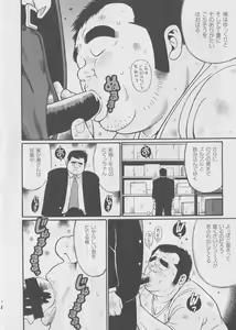 Page 4 of Hitori Zyouzu - preview thumbnail