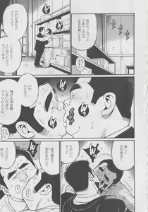Page 5 of Hitori Zyouzu - preview thumbnail