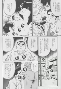 Page 8 of Hitori Zyouzu - preview thumbnail