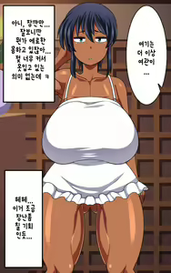 Page 11 of Kasshoku Musume Natsuki-chan ~Inaka no Natsuyasumi Hen~ | 갈색의 소녀 나츠키짱 ~시골의 여름방학 편~ - preview thumbnail