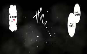 Page 150 of Kasshoku Musume Natsuki-chan ~Inaka no Natsuyasumi Hen~ | 갈색의 소녀 나츠키짱 ~시골의 여름방학 편~ - preview thumbnail