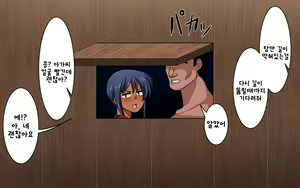 Page 262 of Kasshoku Musume Natsuki-chan ~Inaka no Natsuyasumi Hen~ | 갈색의 소녀 나츠키짱 ~시골의 여름방학 편~ - preview thumbnail