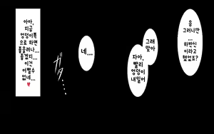 Page 43 of Kasshoku Musume Natsuki-chan ~Inaka no Natsuyasumi Hen~ | 갈색의 소녀 나츠키짱 ~시골의 여름방학 편~ - preview thumbnail