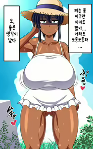 Page 462 of Kasshoku Musume Natsuki-chan ~Inaka no Natsuyasumi Hen~ | 갈색의 소녀 나츠키짱 ~시골의 여름방학 편~ - preview thumbnail