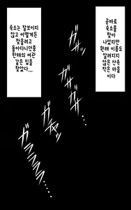 Page 7 of Kasshoku Musume Natsuki-chan ~Inaka no Natsuyasumi Hen~ | 갈색의 소녀 나츠키짱 ~시골의 여름방학 편~ - preview thumbnail