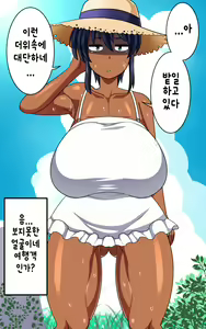 Page 78 of Kasshoku Musume Natsuki-chan ~Inaka no Natsuyasumi Hen~ | 갈색의 소녀 나츠키짱 ~시골의 여름방학 편~ - preview thumbnail