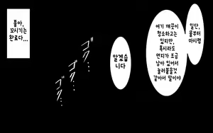 Page 83 of Kasshoku Musume Natsuki-chan ~Inaka no Natsuyasumi Hen~ | 갈색의 소녀 나츠키짱 ~시골의 여름방학 편~ - preview thumbnail