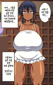 Page 10 of Kasshoku Musume Natsuki-chan ~Inaka no Natsuyasumi Hen~ | 갈색의 소녀 나츠키짱 ~시골의 여름방학 편~ - preview thumbnail