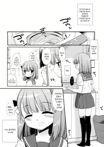 Page 17 of Neteru Anoko ni Itazura o. After | 자고있는 아이에게 장난을 쳐보았다. - preview thumbnail