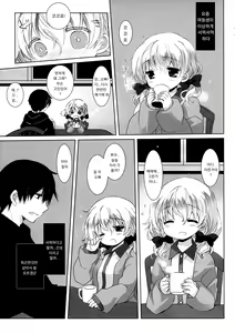 Page 20 of Neteru Anoko ni Itazura o. After | 자고있는 아이에게 장난을 쳐보았다. - preview thumbnail
