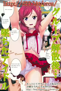 Page 3 of Nishikino Maki Oppai Festival 2 | 니시키노 마키 가슴페스티벌2 - preview thumbnail