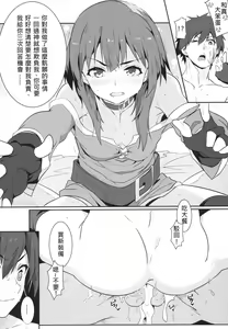 Page 15 of Megumin ni Kareina Shasei o! 4 | 為惠惠獻上華麗的爆射4! - preview thumbnail