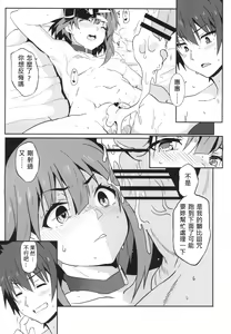 Page 18 of Megumin ni Kareina Shasei o! 4 | 為惠惠獻上華麗的爆射4! - preview thumbnail