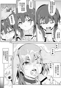 Page 19 of Megumin ni Kareina Shasei o! 4 | 為惠惠獻上華麗的爆射4! - preview thumbnail