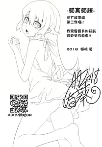 Page 21 of Megumin ni Kareina Shasei o! 4 | 為惠惠獻上華麗的爆射4! - preview thumbnail