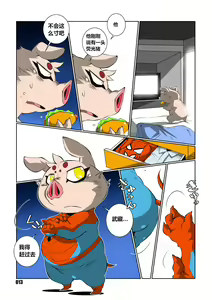Page 13 of Spider Ham - preview thumbnail