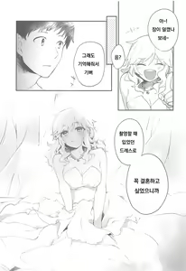 Page 16 of Yui to Shiawase Shoya Gokko!! - preview thumbnail