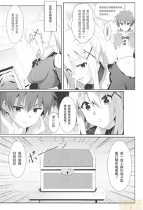 Page 5 of Megumin ni Kareina Shasei o! 5 | 為惠惠獻上華麗的爆射5! - preview thumbnail