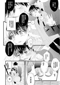 Page 15 of Fake X Love Boy Friend 3rd Season 01 - preview thumbnail