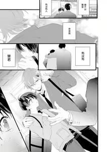 Page 16 of Fake X Love Boy Friend 3rd Season 01 - preview thumbnail