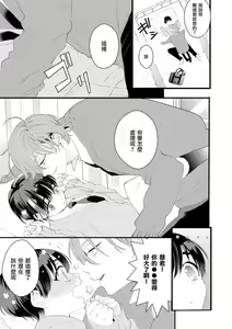 Page 33 of Fake X Love Boy Friend 3rd Season 01 - preview thumbnail