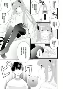 Page 15 of Fake X Love Boy Friend 3rd Season 02 - preview thumbnail