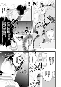 Page 17 of Fake X Love Boy Friend 3rd Season 02 - preview thumbnail
