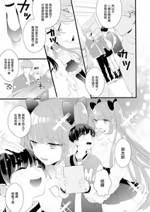 Page 3 of Fake X Love Boy Friend 3rd Season 02 - preview thumbnail