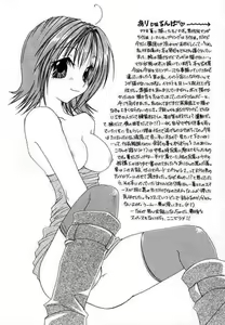 Page 16 of Sairokubon. - preview thumbnail