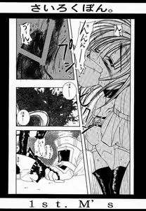 Page 41 of Sairokubon. - preview thumbnail