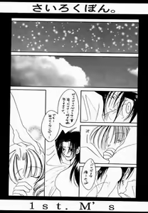 Page 51 of Sairokubon. - preview thumbnail