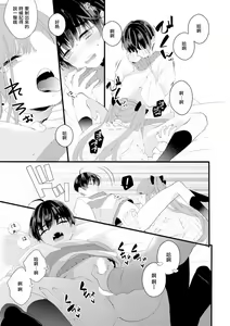 Page 17 of Fake X Love Boy Friend 3rd Season 03 - preview thumbnail