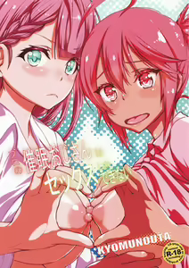 Pro no Saimin Oji-san wa Sex shika Dekinai | We Can't Have Sex With Anyone But This Old Hypno Professional — hentai manga cover on Fhentai