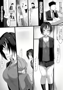 Page 16 of Zoku Ano Yoru no Kouhai ~Kanotorare~ - preview thumbnail