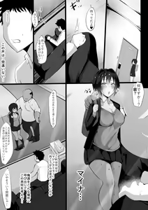 Page 19 of Zoku Ano Yoru no Kouhai ~Kanotorare~ - preview thumbnail