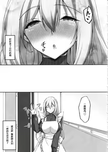 Page 12 of Ecchi na Onee-san wa, Suki desu ka? 2 ~Tonari no Onee-san to Isshuukan Dousei Seikatsu Hen~ - preview thumbnail