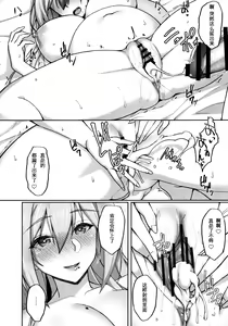 Page 43 of Ecchi na Onee-san wa, Suki desu ka? 2 ~Tonari no Onee-san to Isshuukan Dousei Seikatsu Hen~ - preview thumbnail