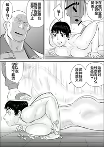 Page 14 of Joshi Athlete Saiminkan Joshi Wrestling Hen - preview thumbnail