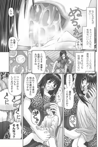 Page 103 of COMIC Penguin Club 2010-01 - preview thumbnail