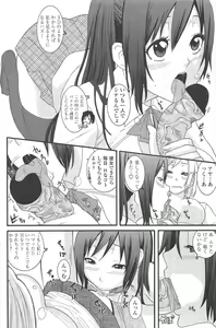 Page 150 of COMIC Penguin Club 2010-01 - preview thumbnail