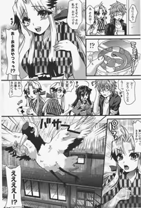 Page 164 of COMIC Penguin Club 2010-01 - preview thumbnail