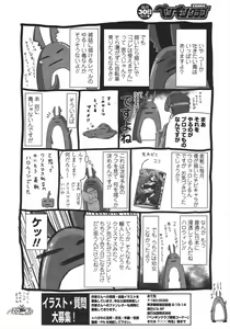 Page 226 of COMIC Penguin Club 2010-01 - preview thumbnail