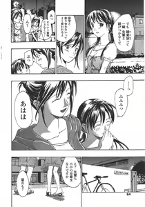 Page 64 of COMIC Penguin Club 2010-01 - preview thumbnail