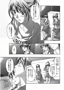 Page 67 of COMIC Penguin Club 2010-01 - preview thumbnail