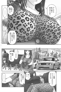 Page 98 of COMIC Penguin Club 2010-01 - preview thumbnail